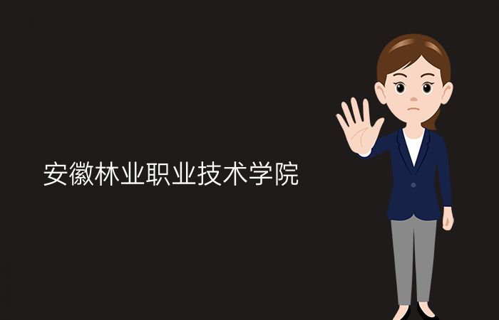 院校标志
