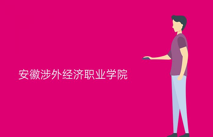 院校标志