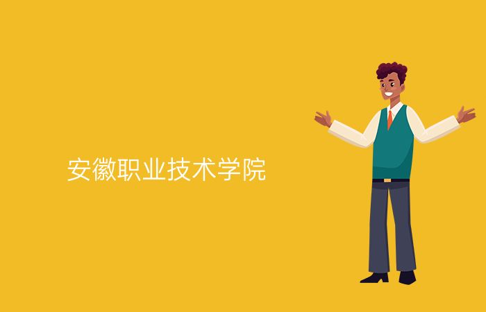院校标志