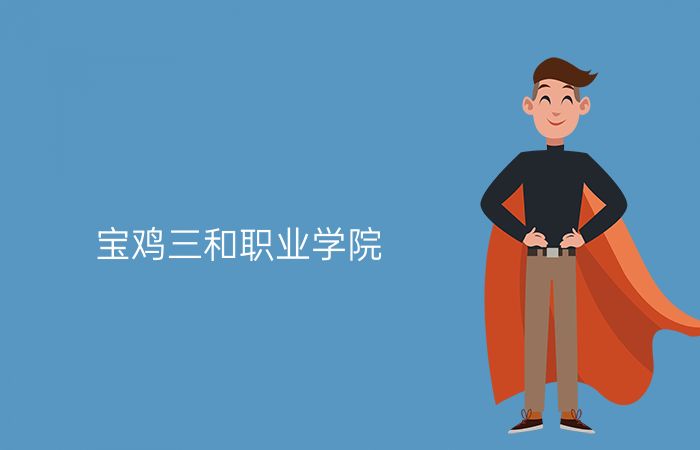 院校标志