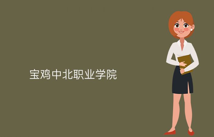 院校标志