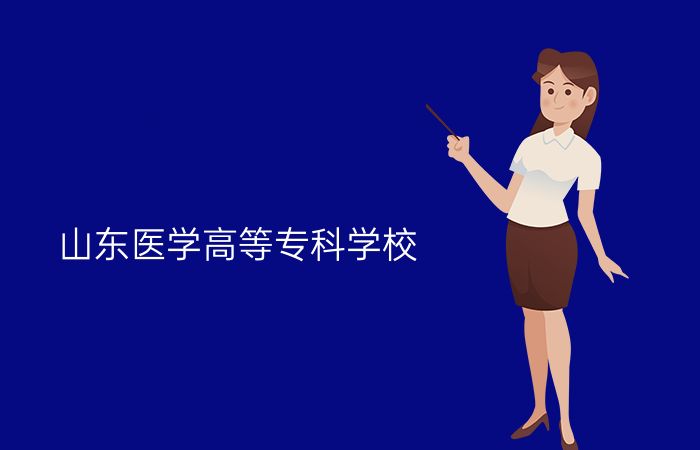 院校标志