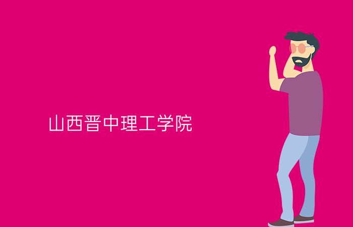 院校标志