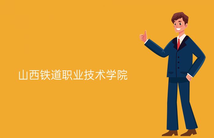 院校标志