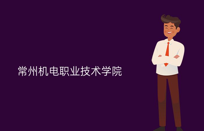 院校标志