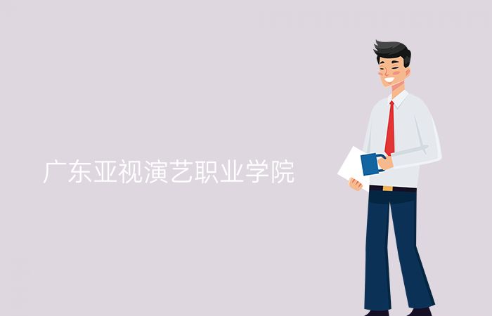 院校标志
