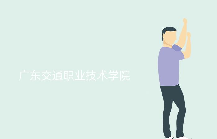 院校标志