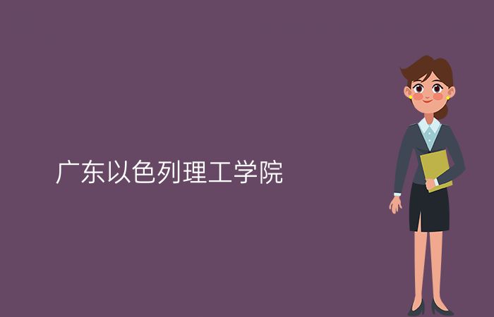 院校标志