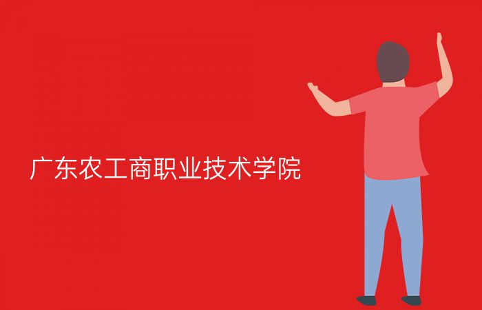 院校标志