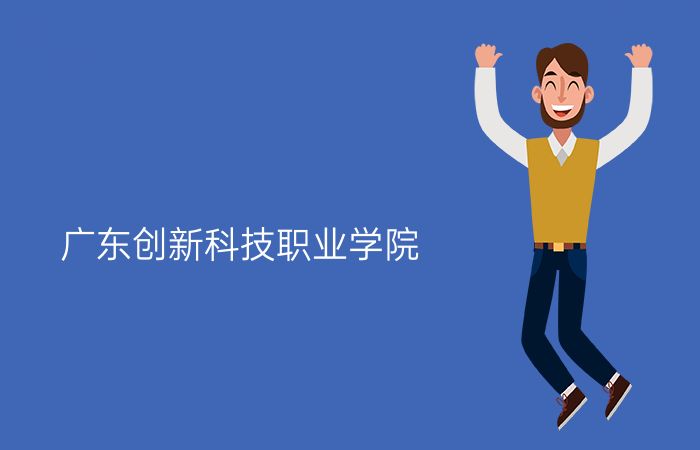 院校标志