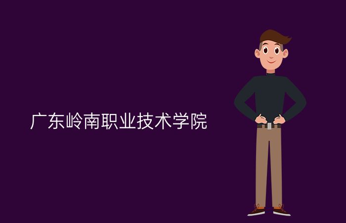 院校标志