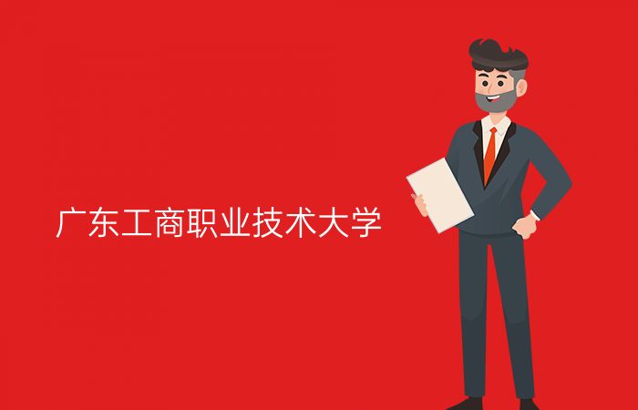 院校标志