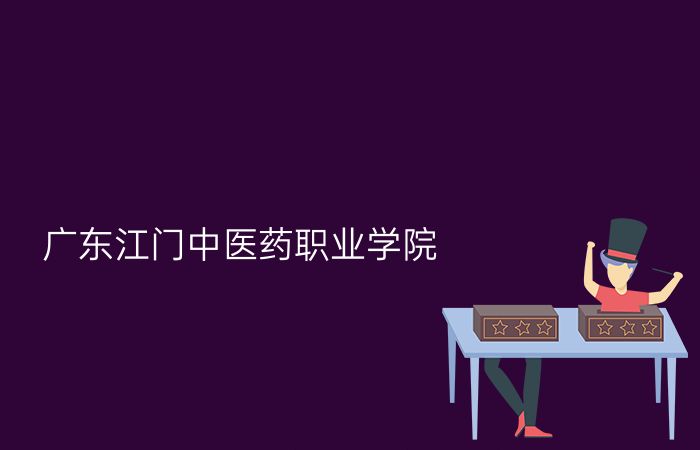 院校标志