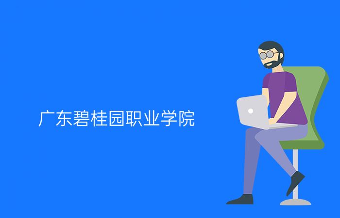 院校标志