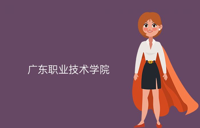 院校标志