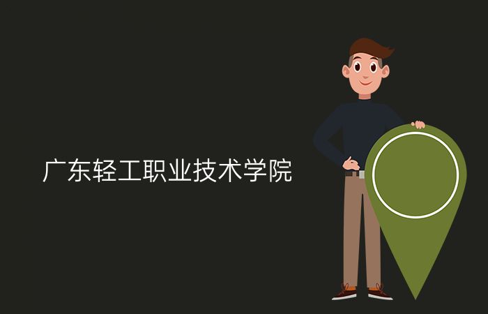 院校标志