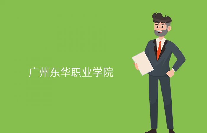 院校标志