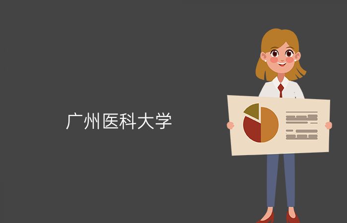 院校标志