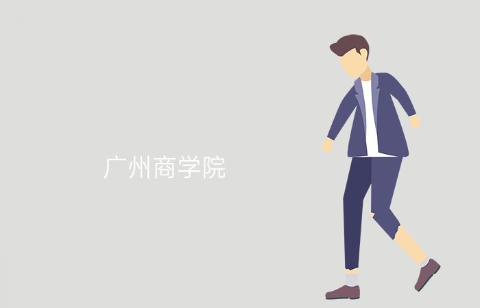 院校标志