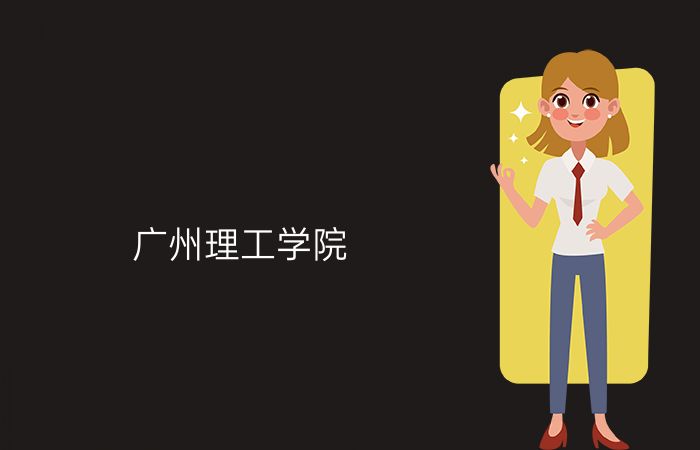 院校标志