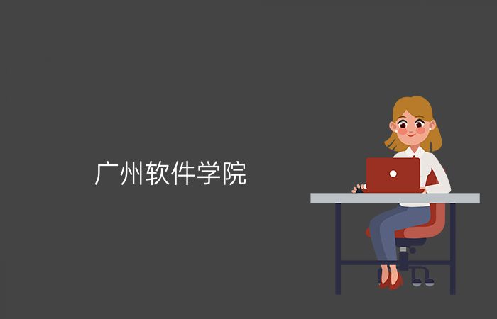 院校标志