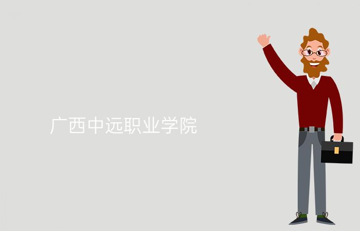 院校标志