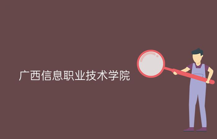 院校标志