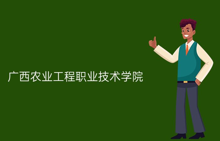 院校标志