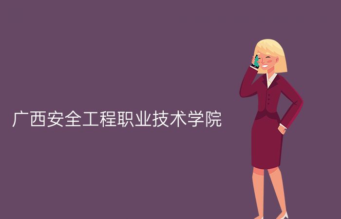 院校标志