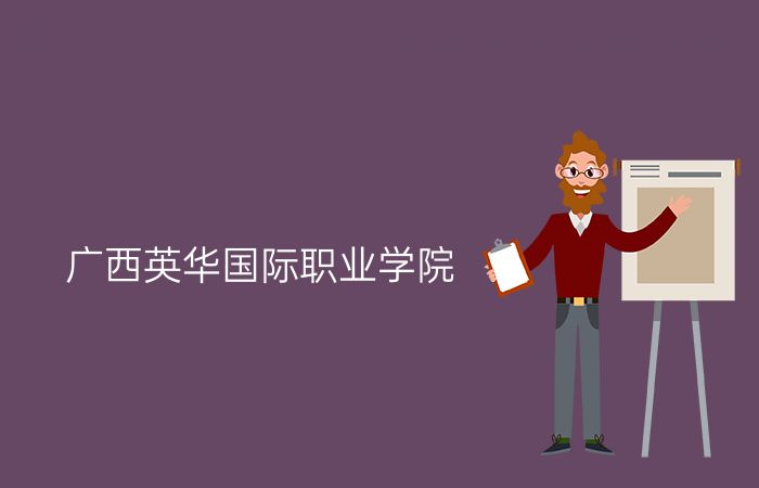 院校标志