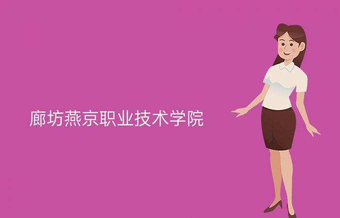 院校标志