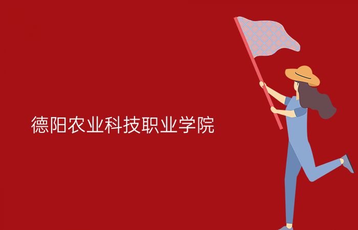 院校标志