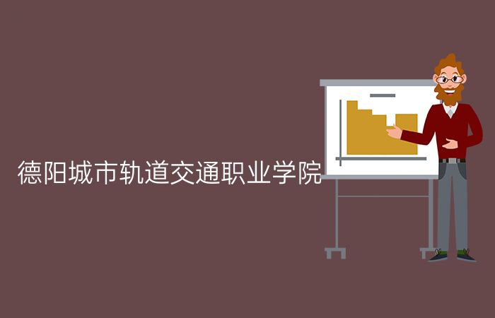 院校标志