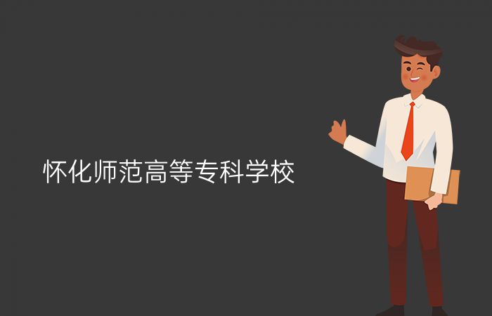 院校标志