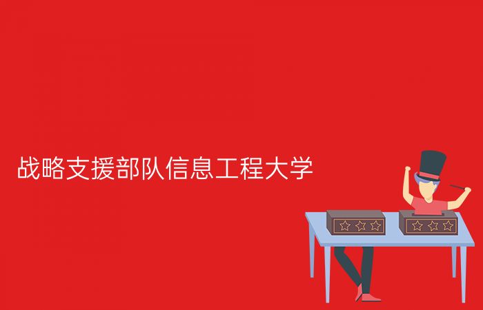 院校标志