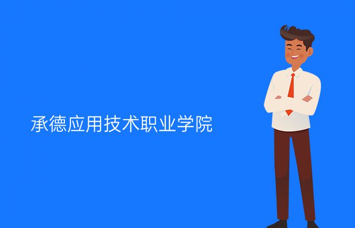 院校标志
