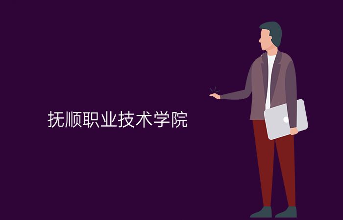院校标志