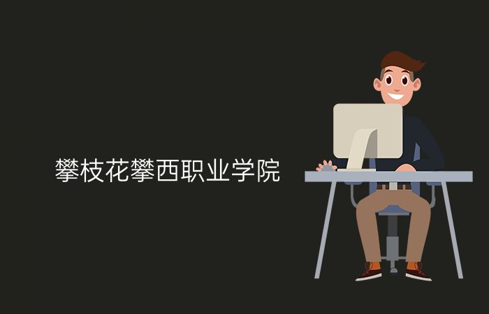 院校标志