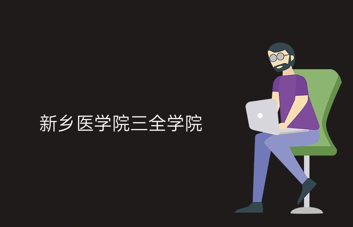 院校标志