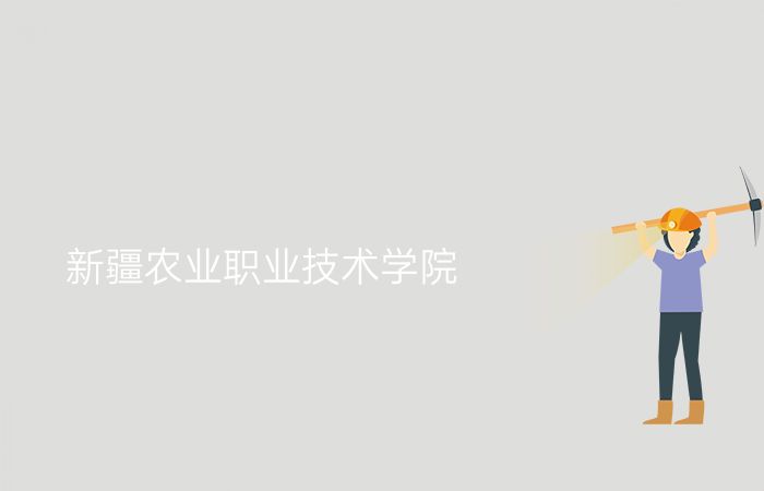 院校标志