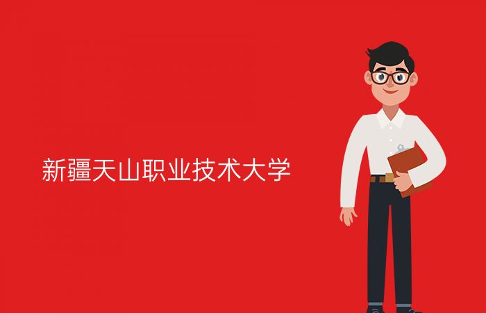 院校标志