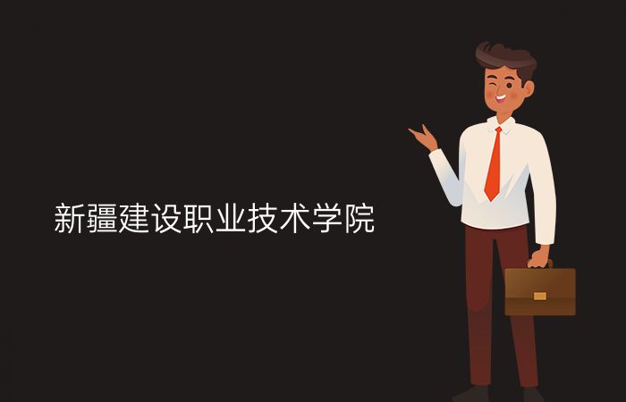 院校标志