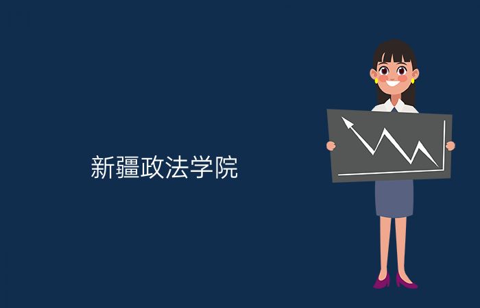 院校标志