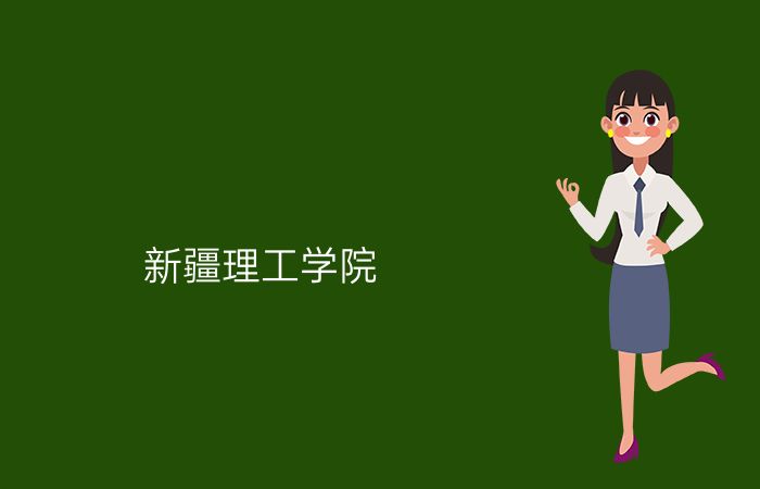 院校标志