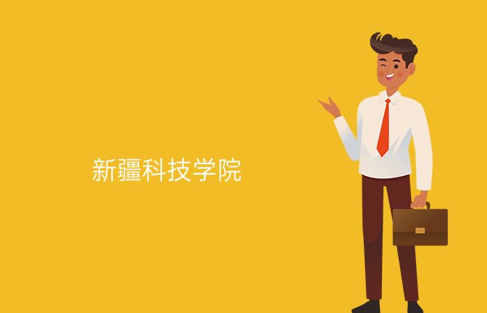 院校标志