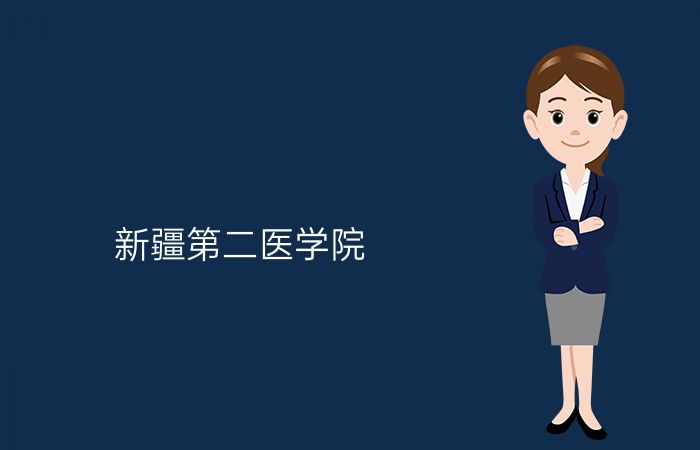 院校标志