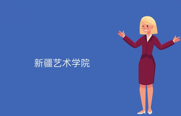 院校标志