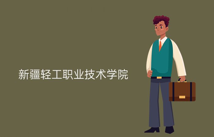 院校标志