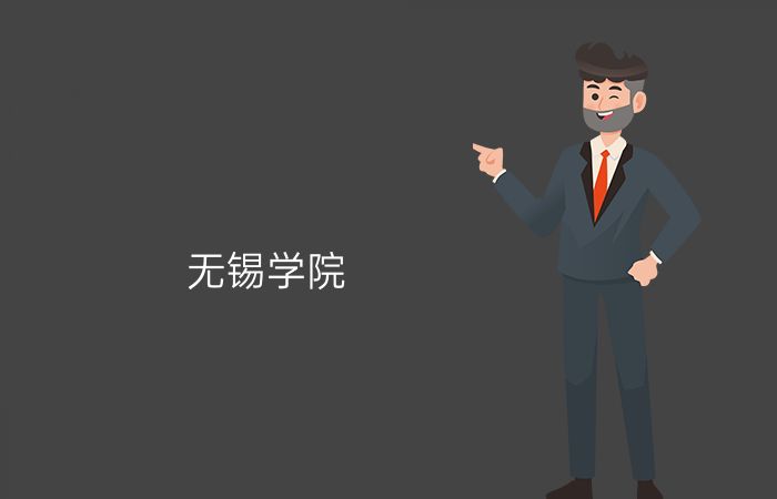 院校标志