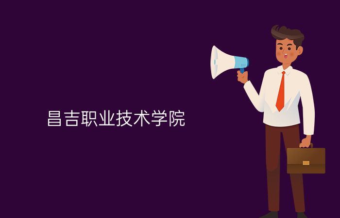 院校标志